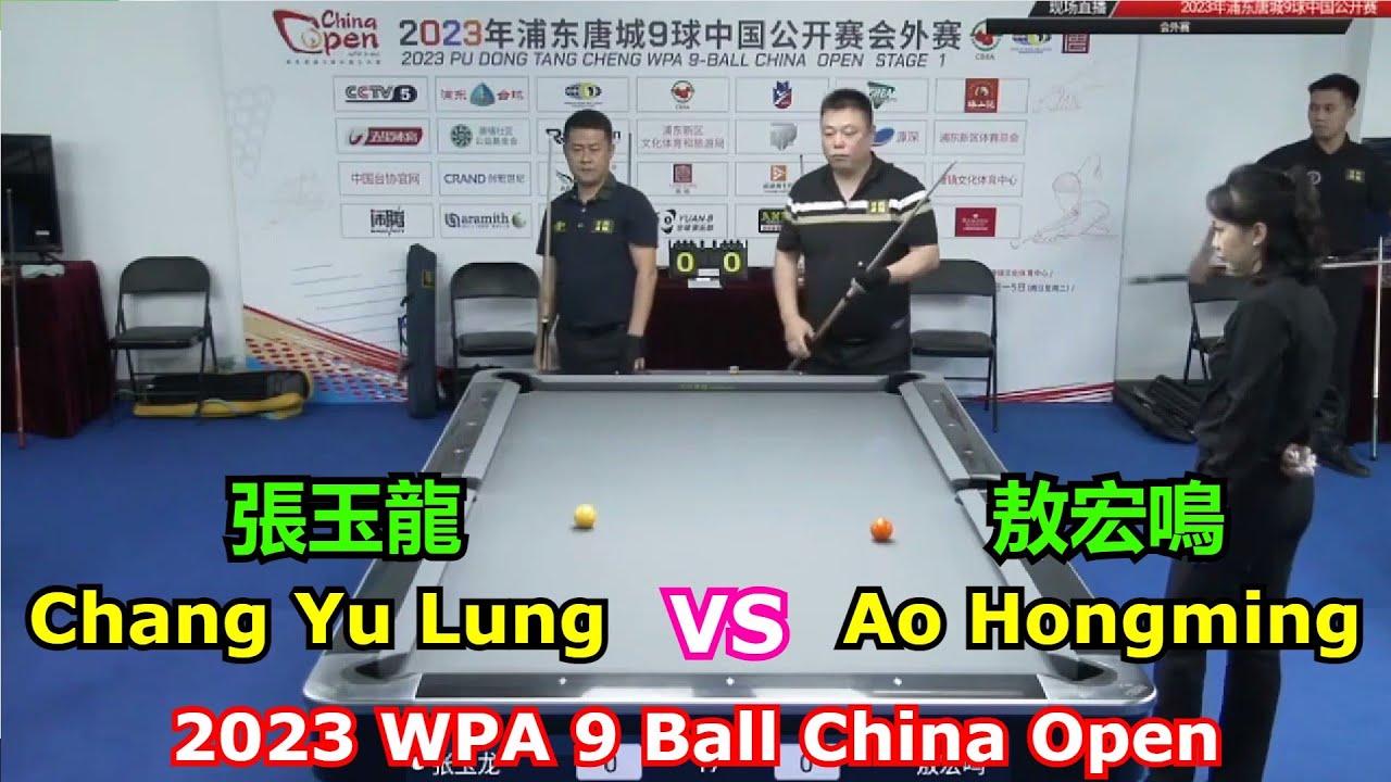Chang Yu Lung 張玉龍 vs 敖宏鳴 Ao Hongming | 2023 China Open 中國九球公開賽會外賽