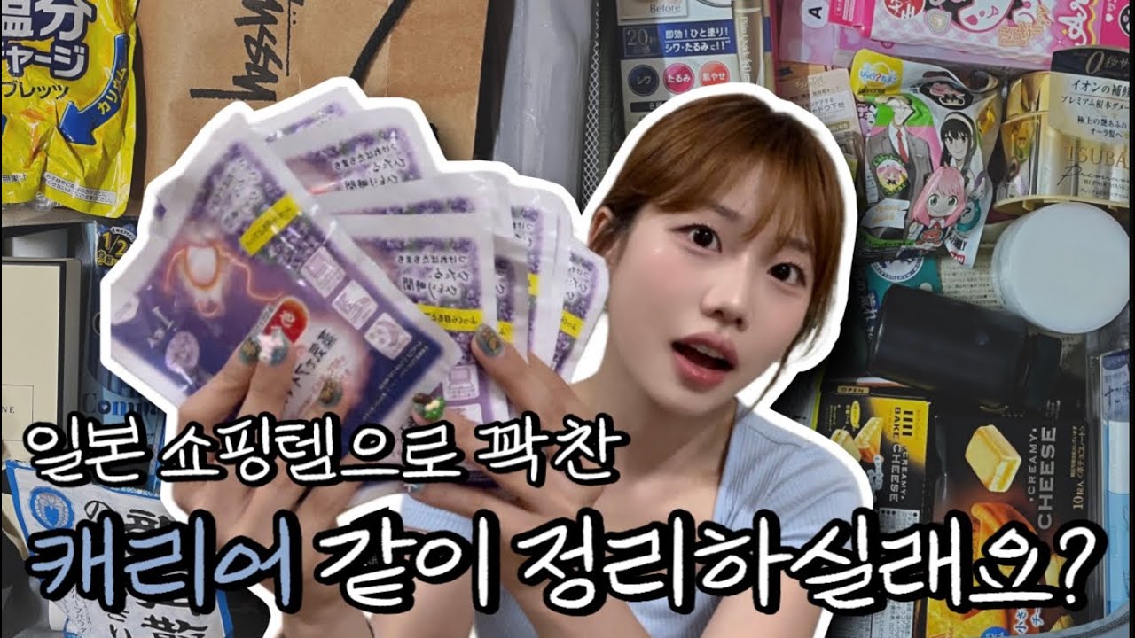 🇯🇵일본에서 50만원 넘게 쓴 쇼핑 하울 🛍️| 돈키호테 추천템 | 러쉬 | 유니클로 | 스투시 | 조말론 | 원피스 굿즈