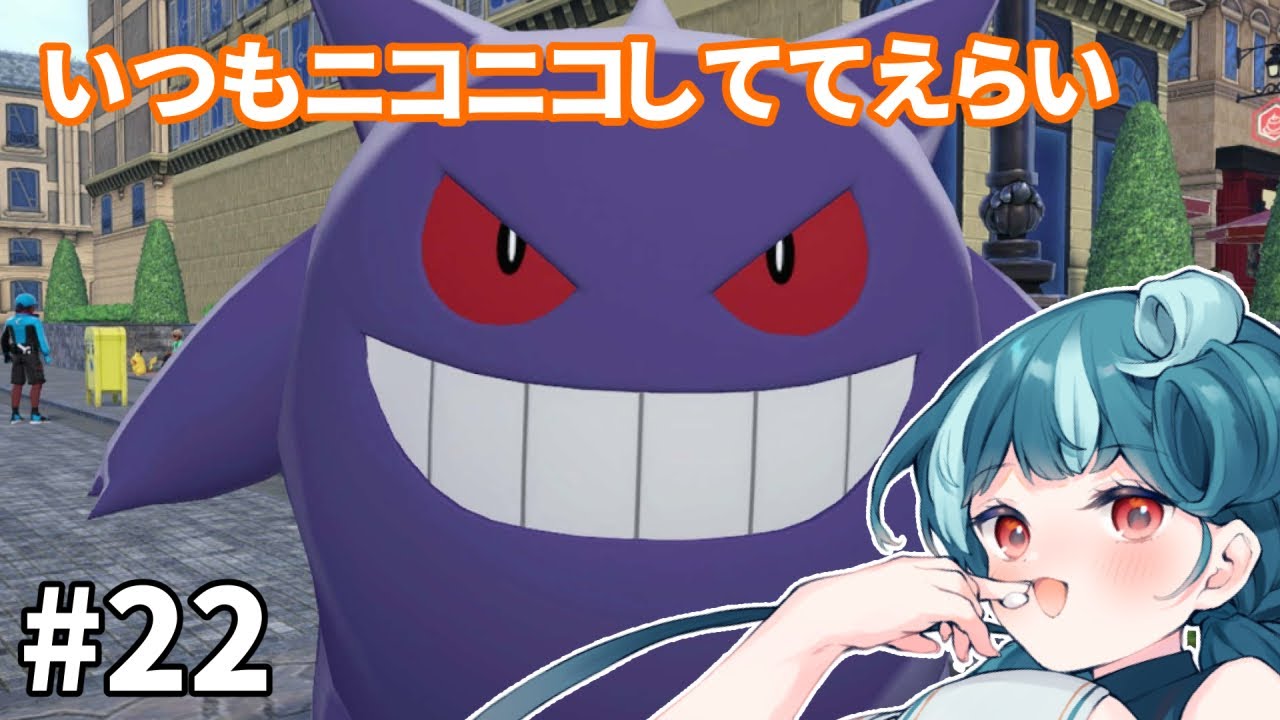 【Pokémon LEGENDS Z-A】#22/おひさしポケモーーーーン！！！ #おむだむ杏 #個人vtuber