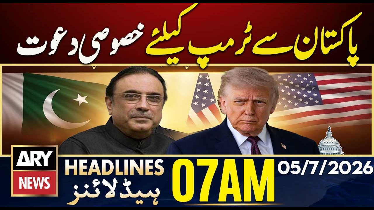 Special Invitation for Trump from Pakistan | ARY News 7 AM Headlines | 5th July 2026