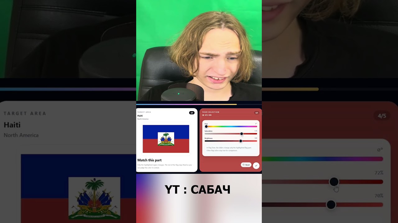 Часть 11 | Угадай Цвет Флага
