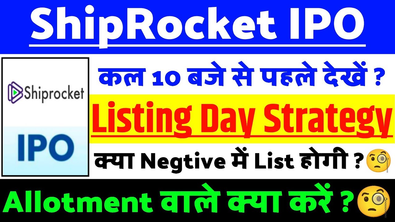 Shiprocket IPO Listing Strategy | Shiprocket IPO GMP status ? | Shiprocket IPO Latest news