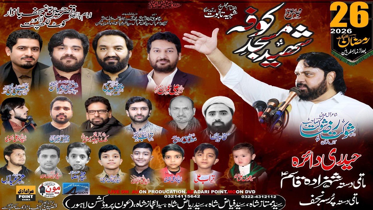 Live Majlis Aza 26 Ramadan 2026 | Shahadat Imam-e-Ali (AS) Imambargah Qasr-e-Hussain(AS)