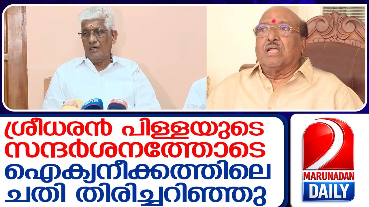 ഐക്യ നീക്കത്തിലെ ചതി തിരിച്ചറിഞ്ഞ് സുകുമാൻ നായർ; പത്മഭൂഷണ്‍ 'കെണി'യും ഇഷ്ടമായില്ല I  sukumaran nair