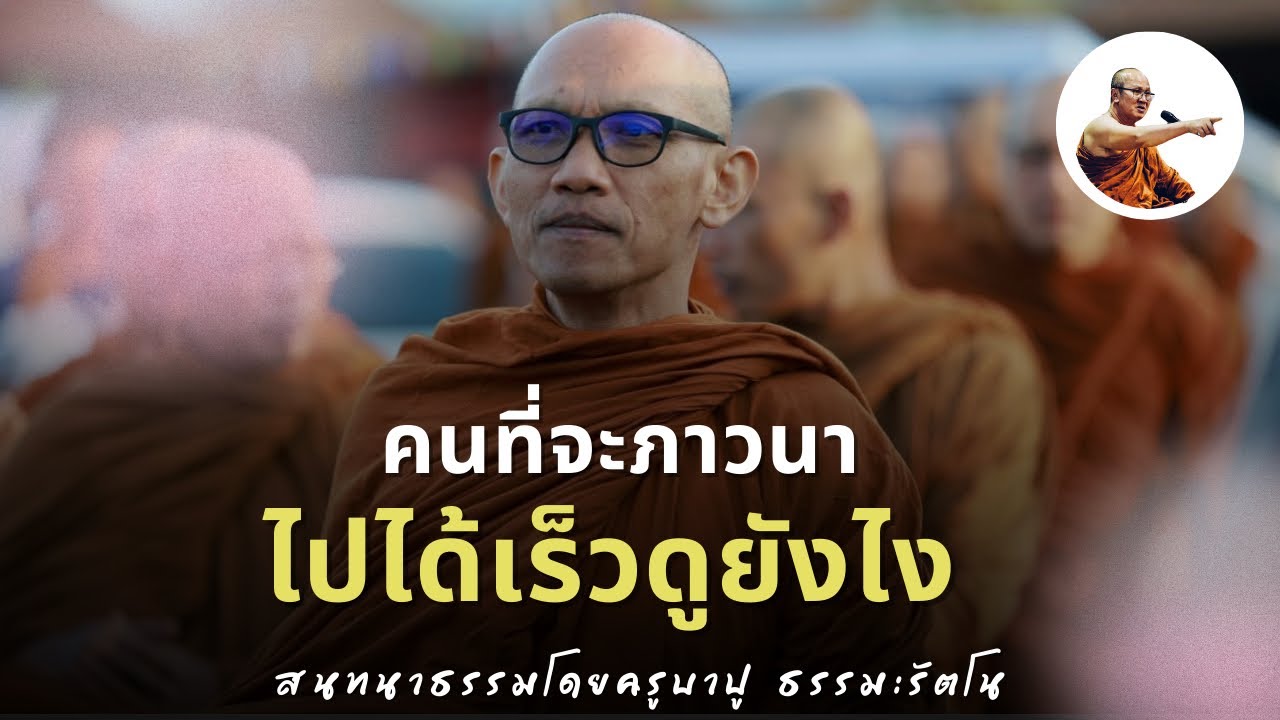 Live ครูบาปูสนทนาธรรม 2ทุ่ม 10/3/69