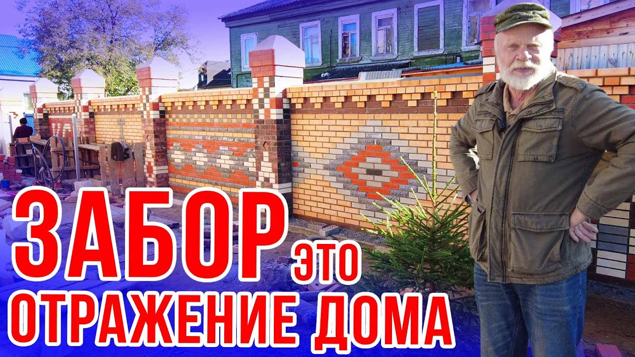Какой забор можно построить из остатков кирпича?