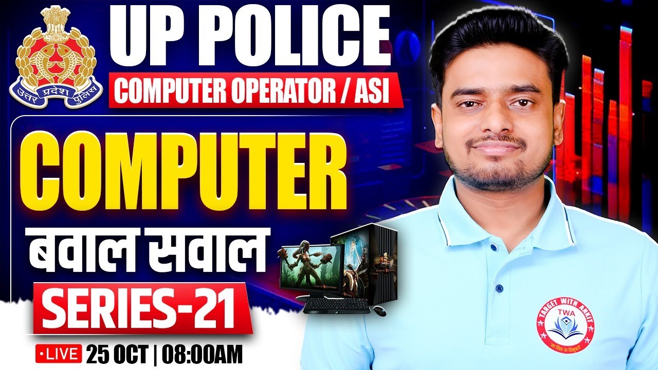UP Police 2025 | Computer Operator Classes, Computer Practice Question #21, UPP ASI Computer