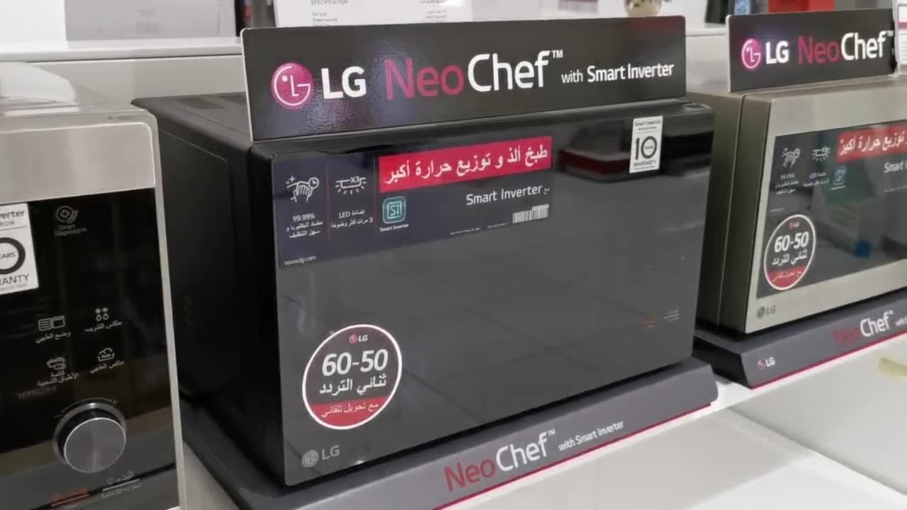 ريفيو  شامل وبالتفصيل عن جميع انواع ميكرويف LG