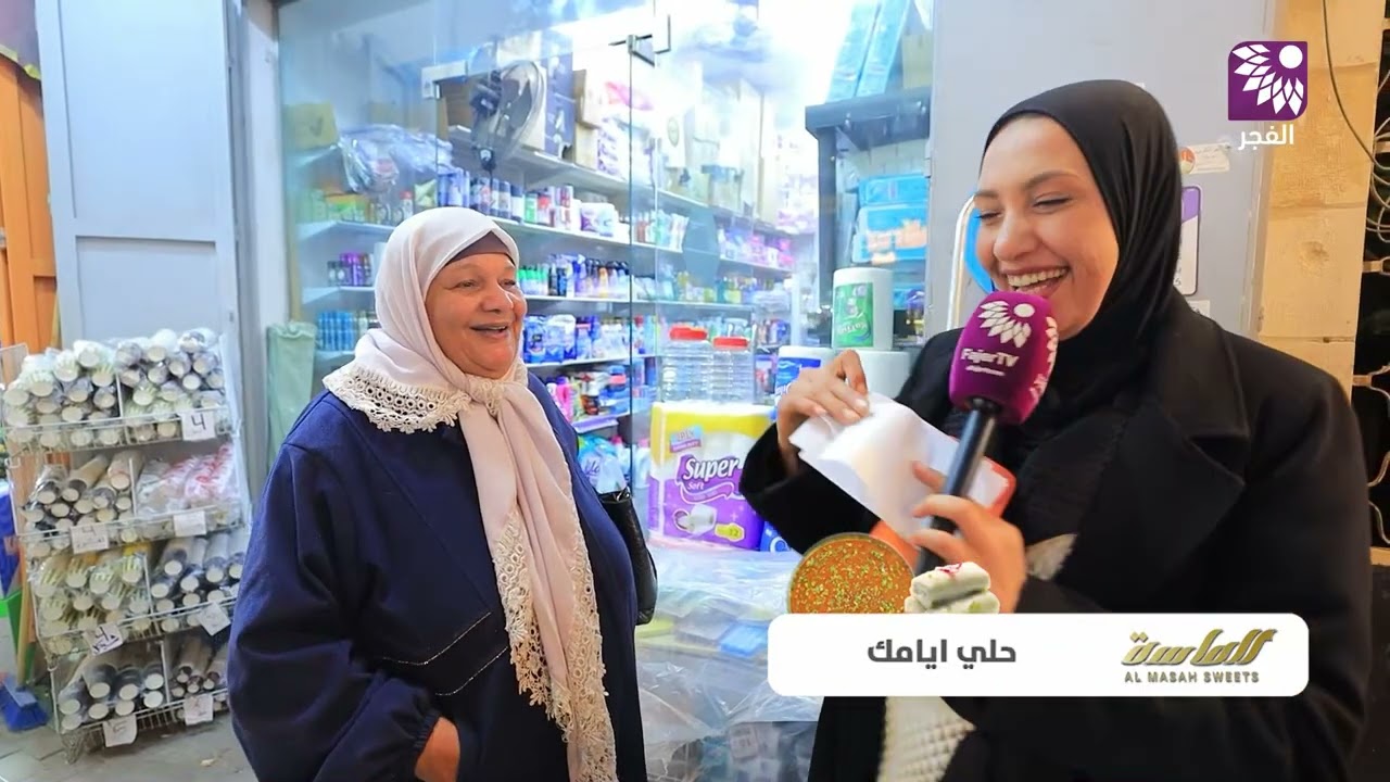 برنامج اربح مع حلويات الماسة - الحلقة 19