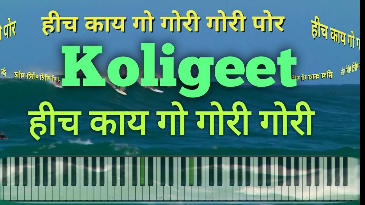 Hich Kay Go Gori Gori Pori | Koligeet | song on piano