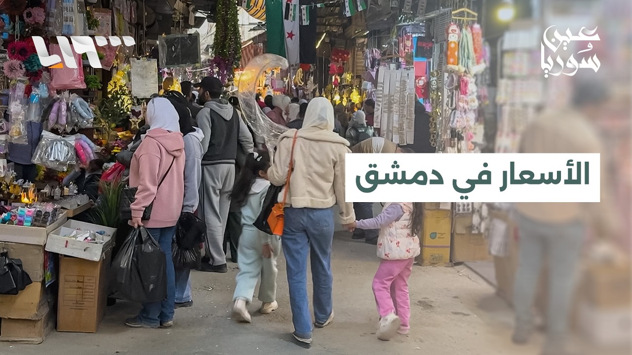 أسواق مزدحمة وأسعار مرتفعة.. ما تحركات الحكومة للتخفيف من أعباء المواطن؟