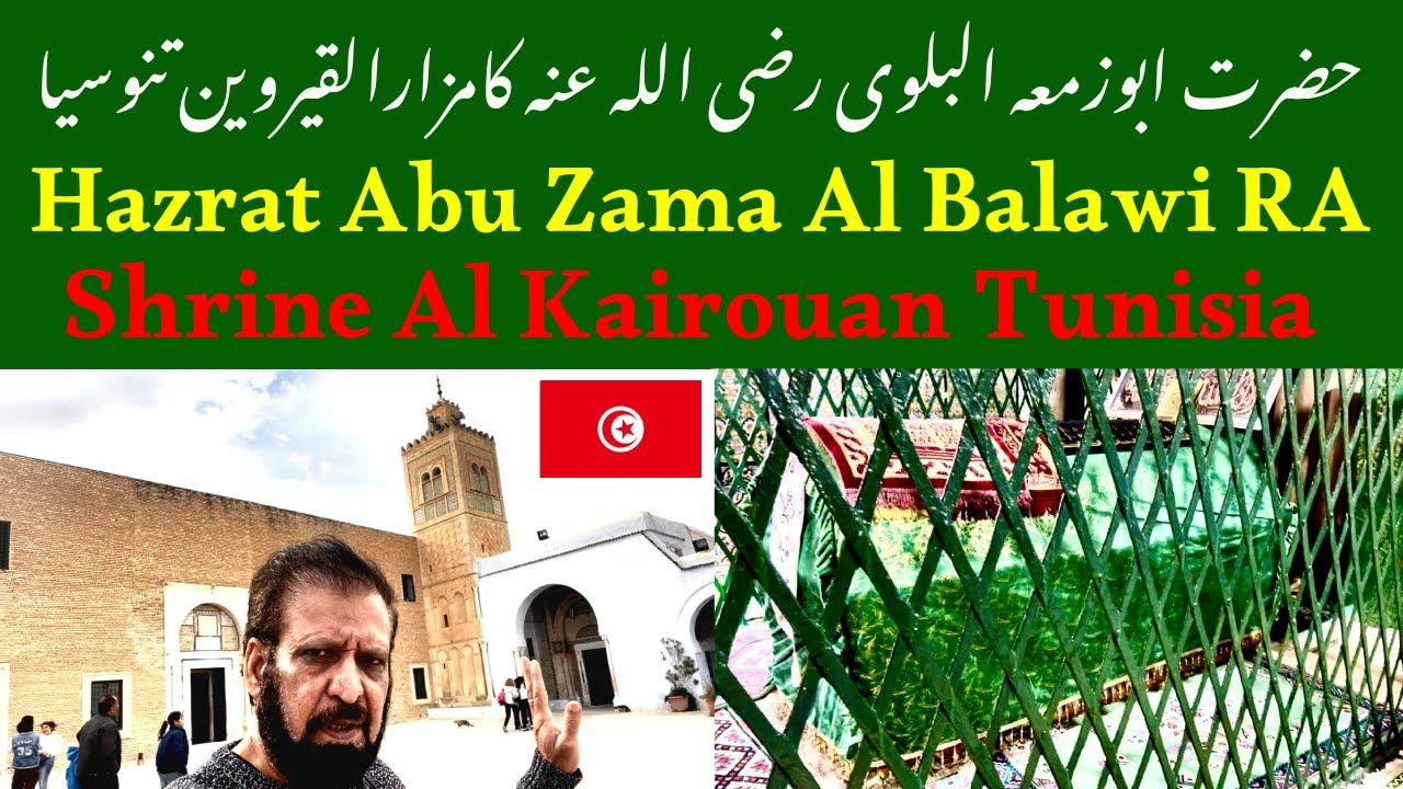 Discover the SHRINE of Hazrat Abu Al Balawi in Kairouan Tunisia