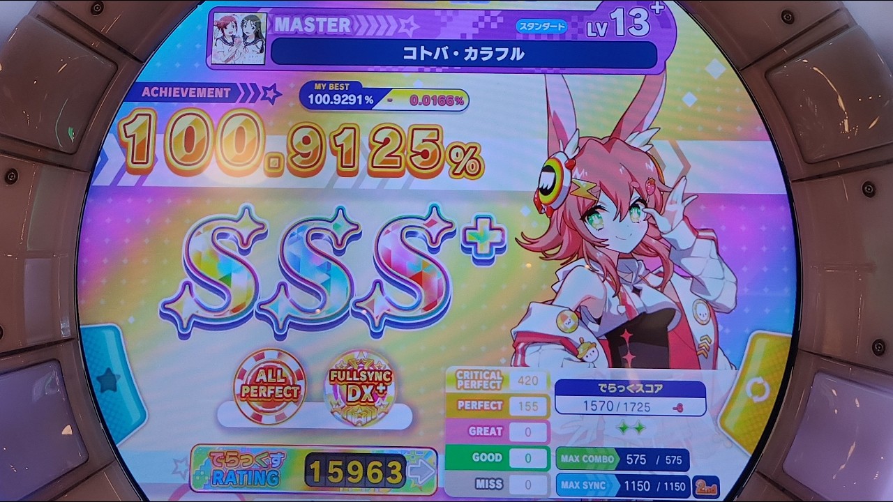 [Maimai] - コトバ・カラフル - Master - AP FDX+