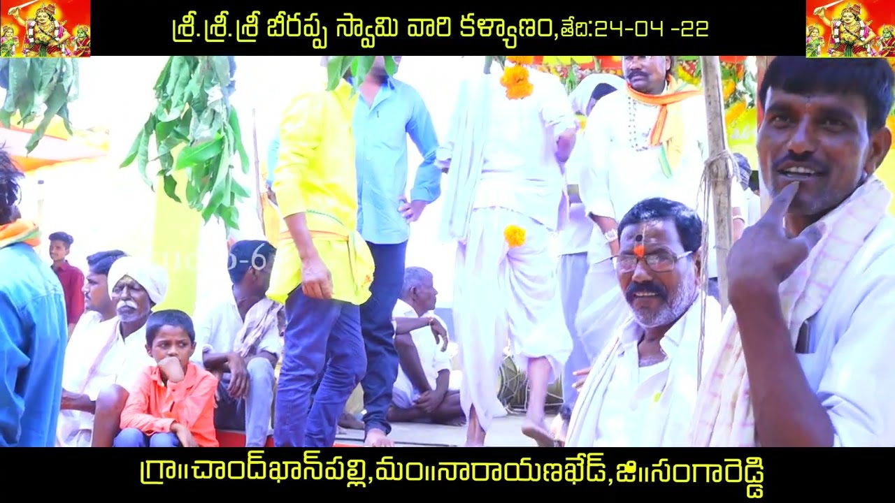 | Sri Sri Sri Beerappa Swami Kalyanam| Studio6