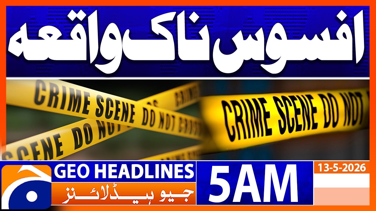 Sad Incident  | 5 AM Headlines Geo News (13 May 2026)
