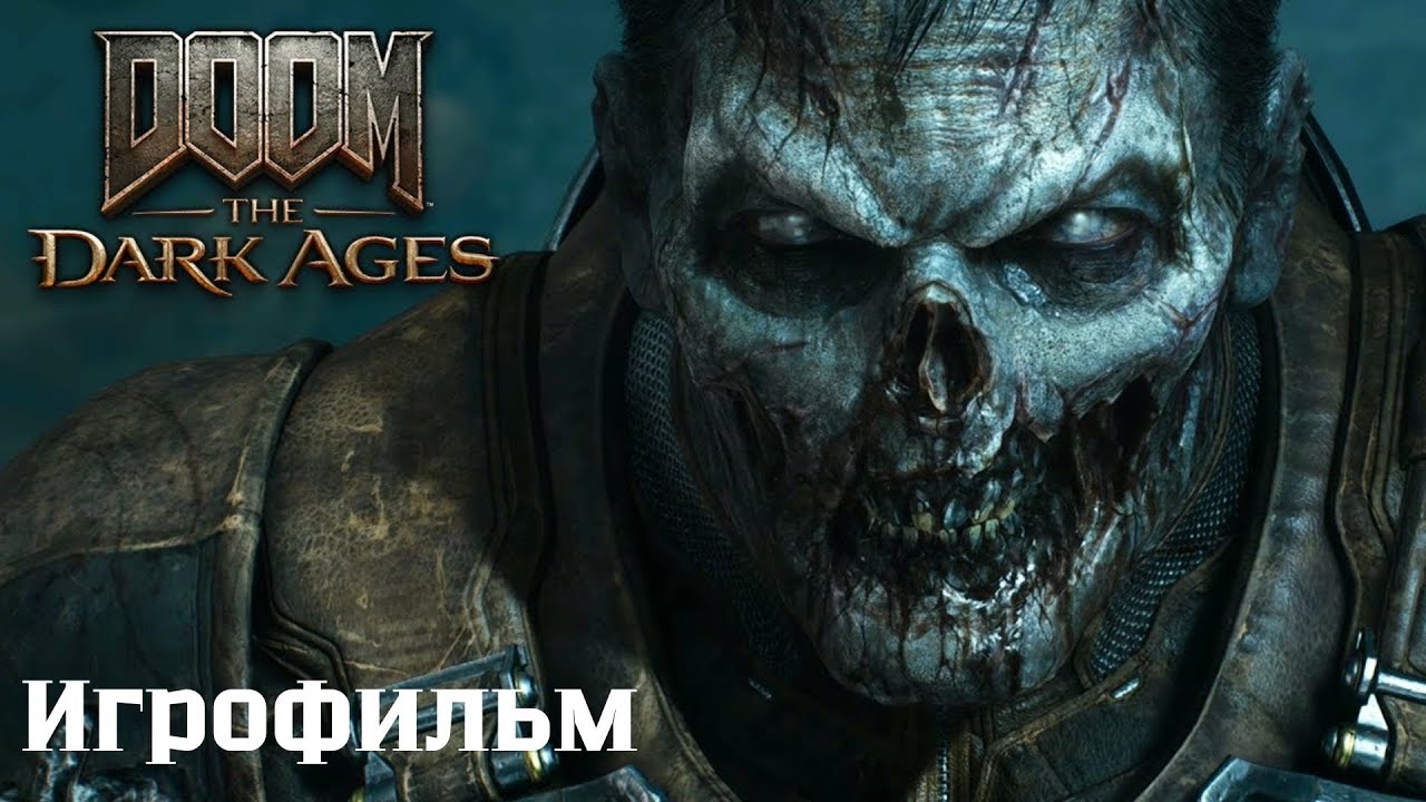 DOOM Dark Ages — ИГРОФИЛЬМ