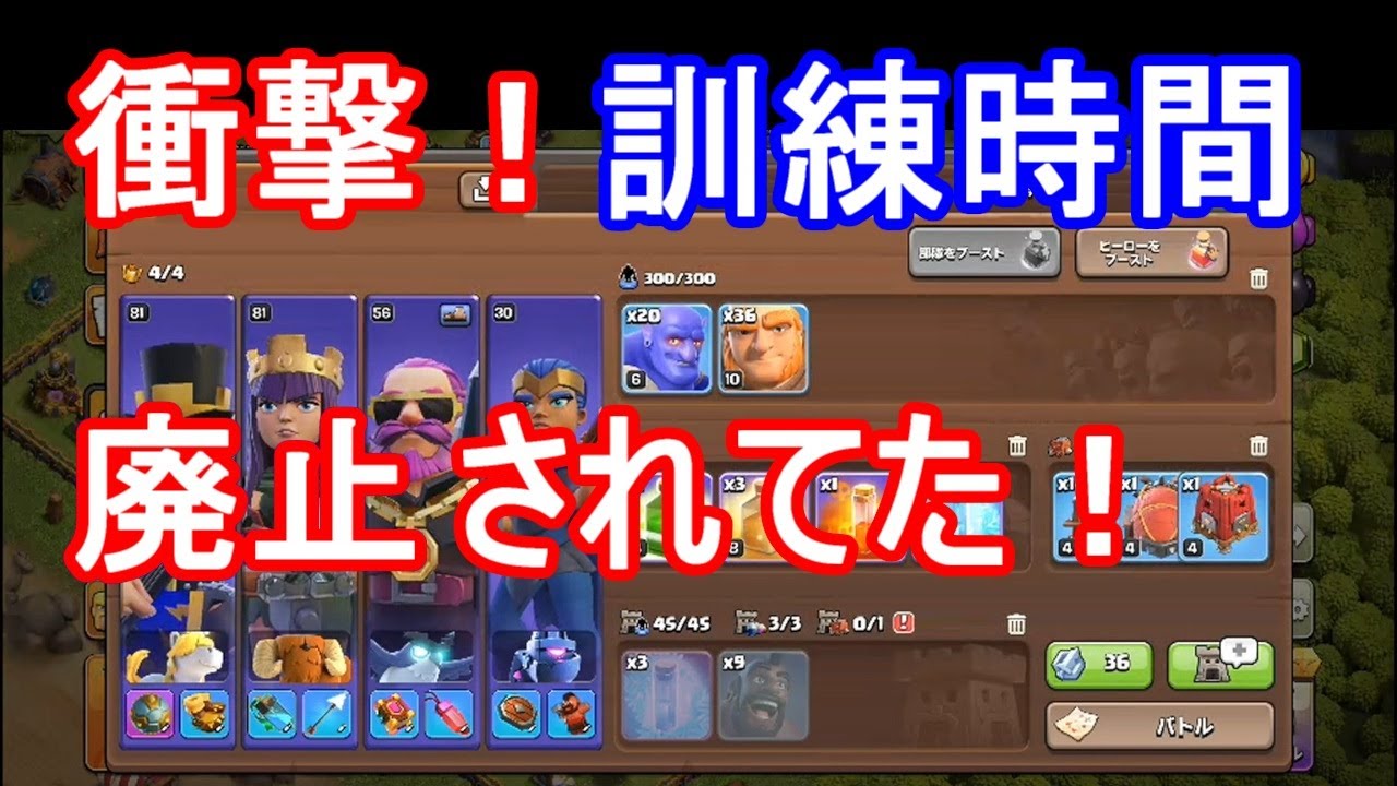 【クラクラ】訓練時間廃止！？久しぶりにクラクラしたら神ゲーが更に神ゲーになってた！【Clash of Clans】