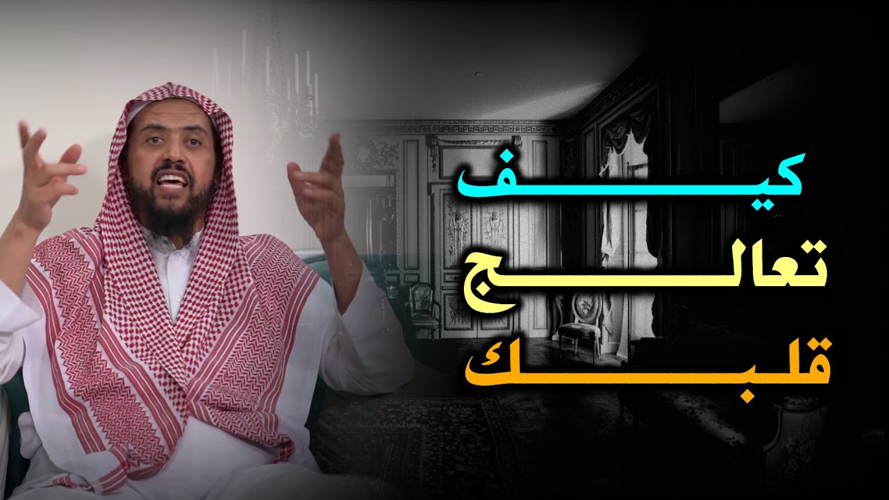 نـقـاوة الـقـلب🌾 ,, ما بـواعـث الـنـيـة الـحـسـنـة فـى الـقـلـب 🎧,, الشيخ وليد السعيدان
