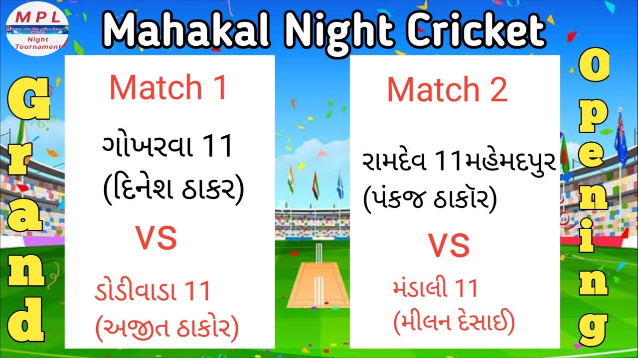 Mahakal Live Cricket (MPL)