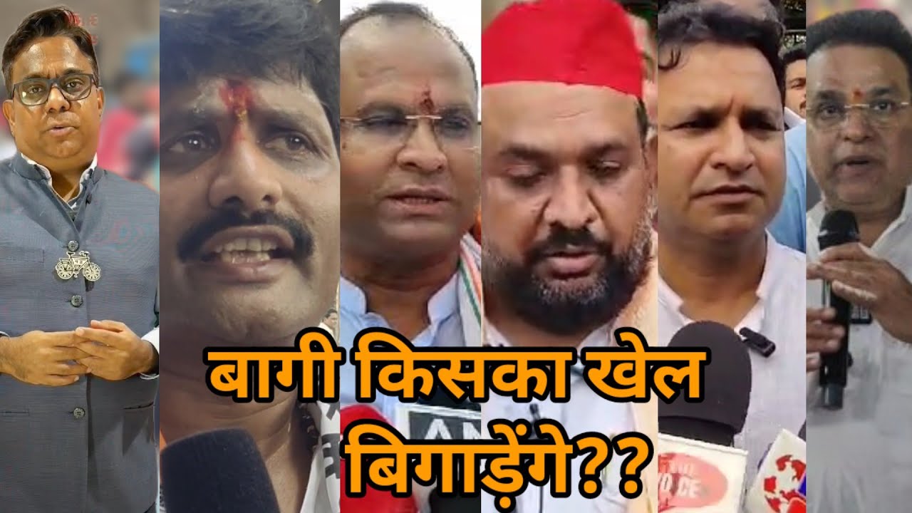 Bhiwandi East और West  दोनों विधान सभा क्षेत्रों में MVA के उम्मीदवारों को करना पड़ेगा बगावत का सामना