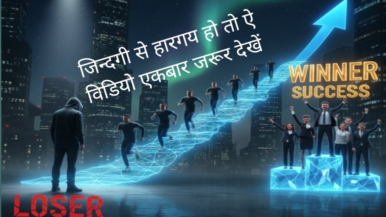 जित का सफर #