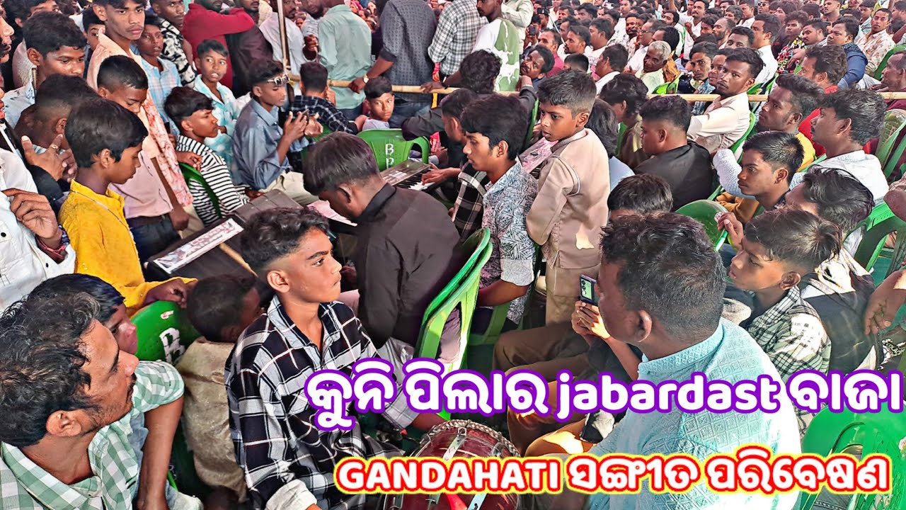 ମନ ଚଢେଇ ଉଡିଯାଏ ରେ / GANDAHATI ସଙ୍ଗୀତ / 54th Bhramarpur sobha / live video 17.02.2025