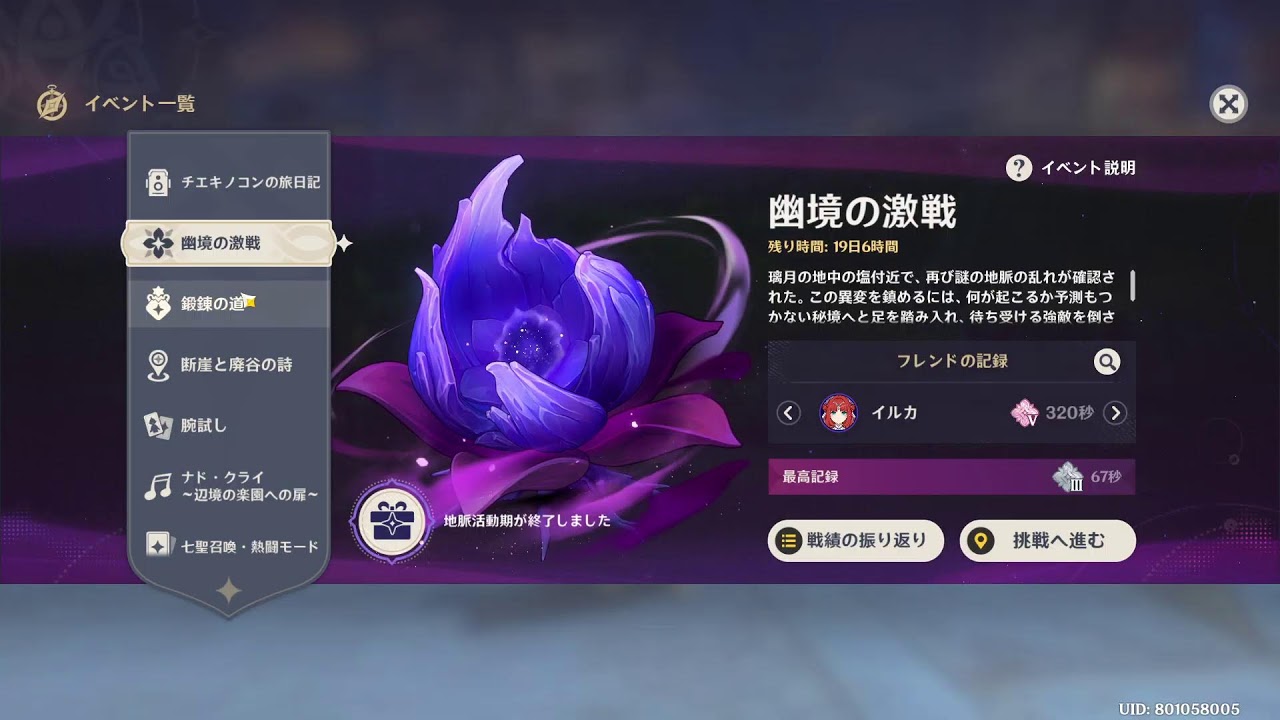 【原神】無課金)螺旋とか。