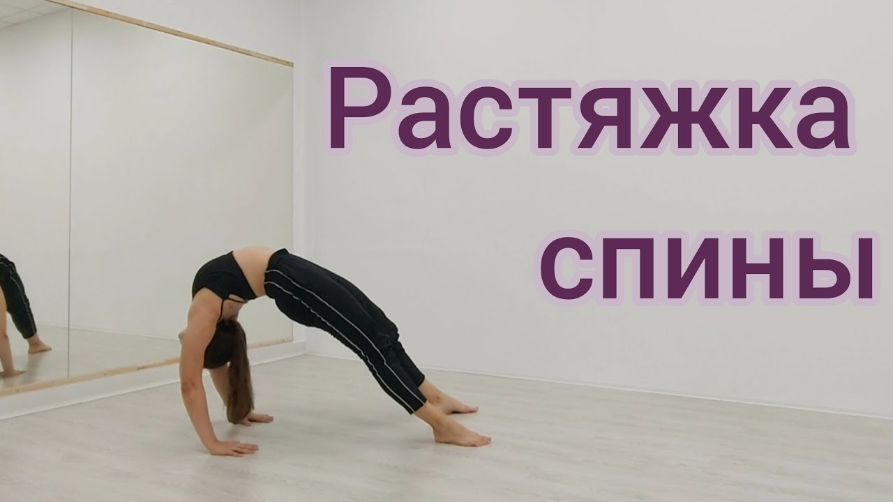 Улучшаем прогибы в позвоночнике + практика дыхания и медитация