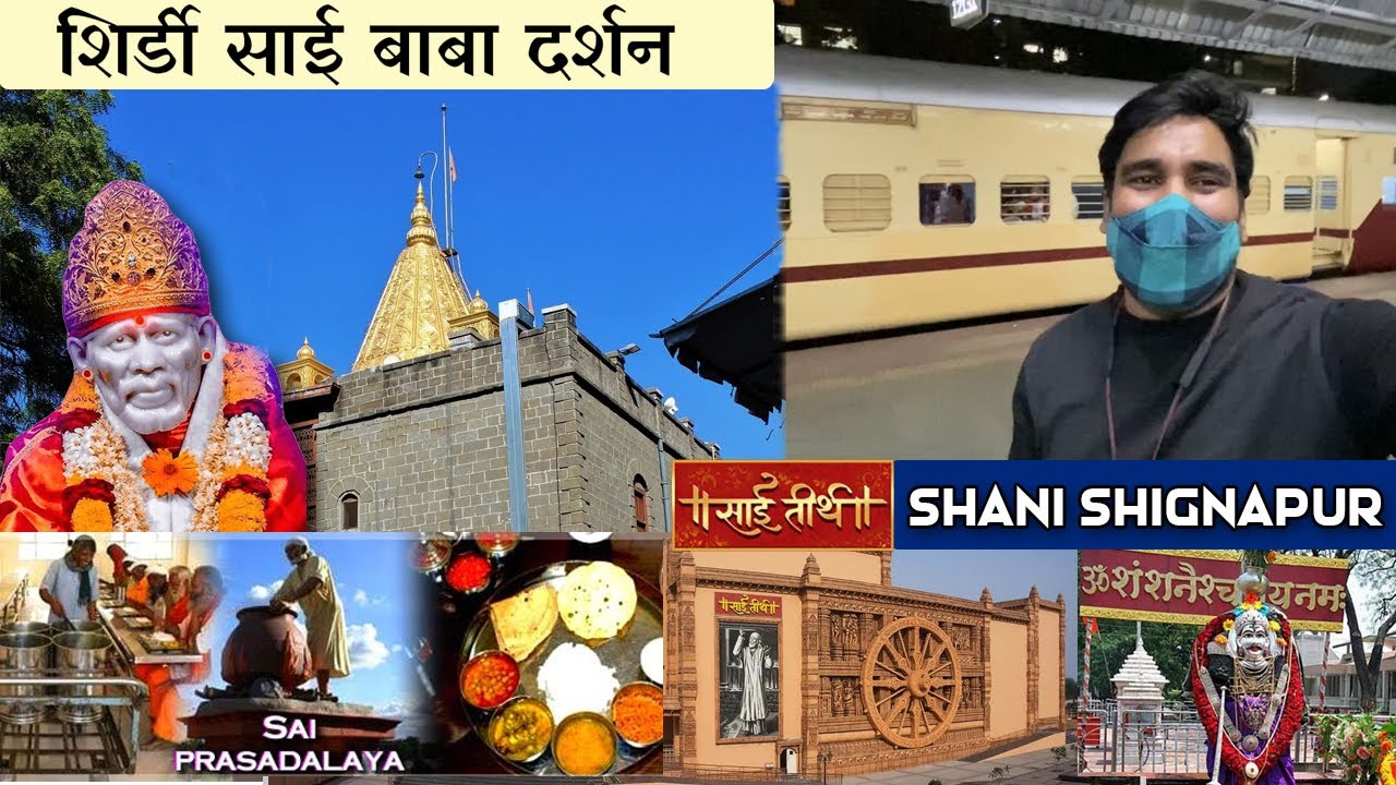 Shirdi Sai Baba Temple Darshan | Mumbai To Shirdi By Train | Shirdi Travel Guide | All Information
