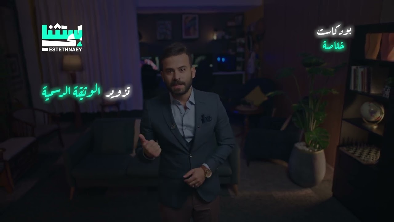 الحلقة السابعة | بودكاست خلاصةتزوير الرقم الوطني جريمة  يعاقب عليها  القانون الليبي