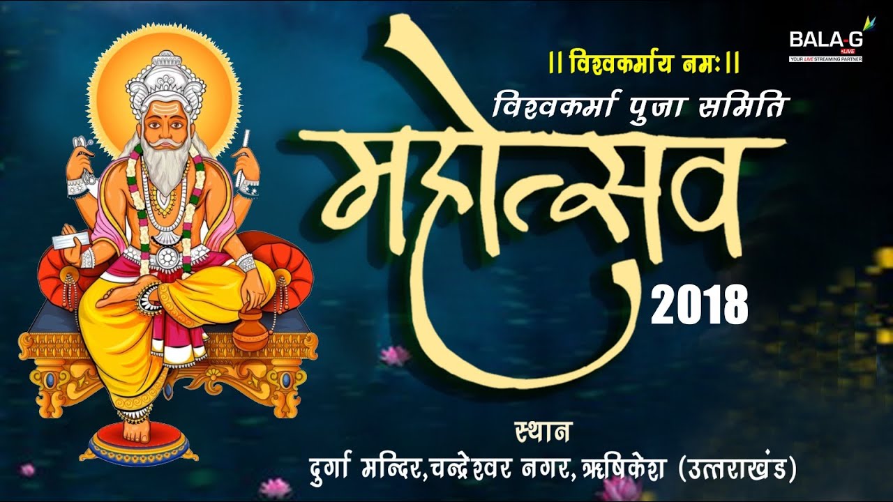 BALAJI LIVETV |VISHAWKARMA POOJA 2018|CHANDRESHWAR NAGAR RISHIKESHPART 4