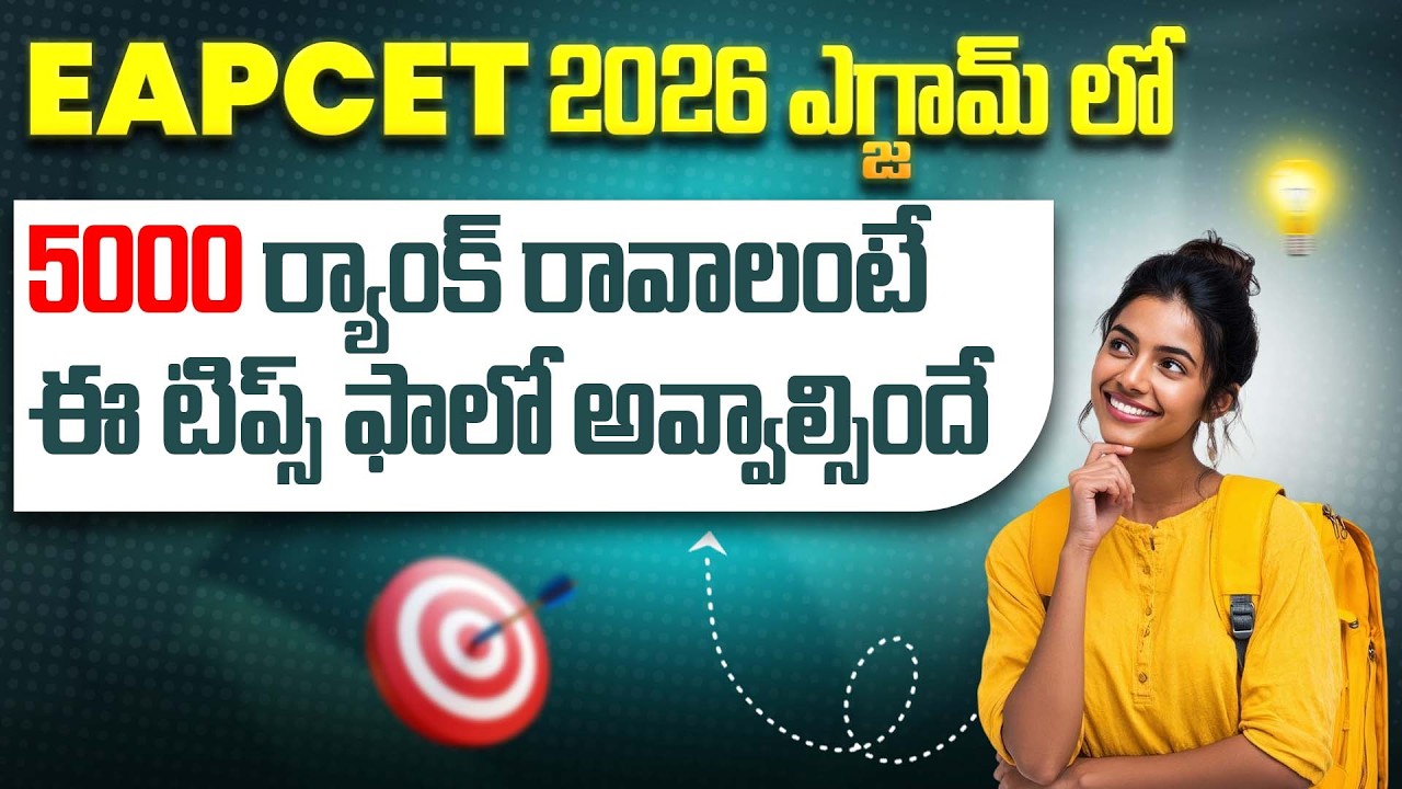 EAMCET 2026 Complete Strategy | How to Improve Speed and Accuracy | EAPCET 2026 | Socialpost Academy