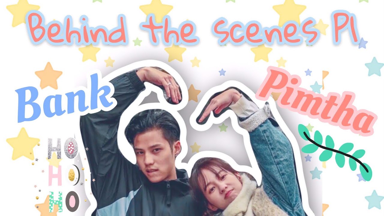 แบงค์ - พิมฐา  Behind the scence  P1