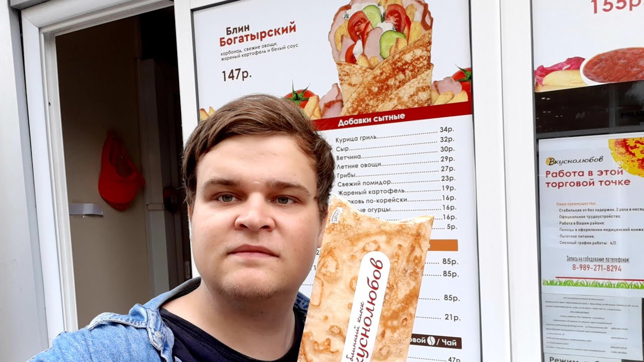 БОЛЬШОЙ БЛИН КЕБАБ ЗА 155 РУБЛЕЙ | ОБЗОР МЕСТНОГО ФАСТФУДА В НОВОРОССИЙСКЕ | КИОСК ВКУСНОЛЮБОВ