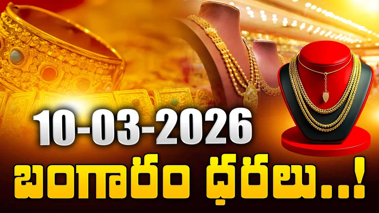 Today Gold Price in India | Latest Gold Rate Today | Gold Price Today | 22K & 24K Gold Rate Update
