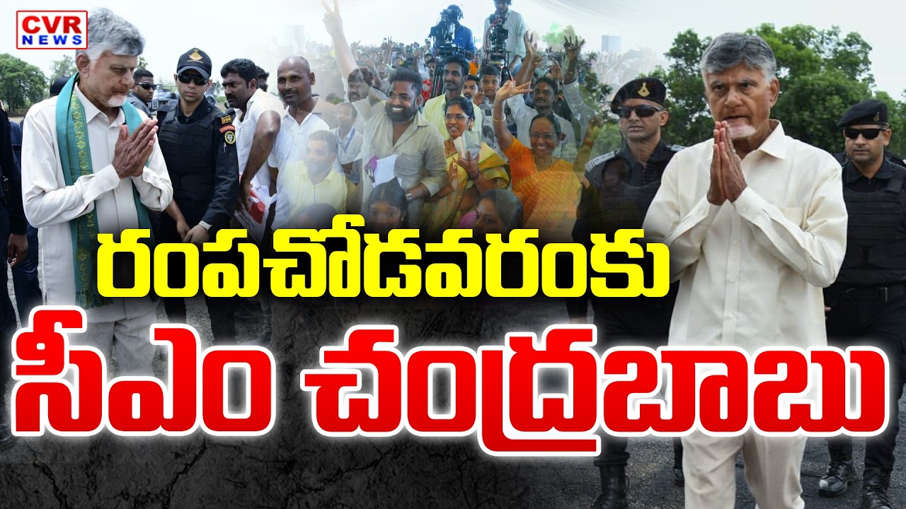 CM Chandrababu & Naralokesh Visit To Rampachodavaram,Polavaram District || CVR News
