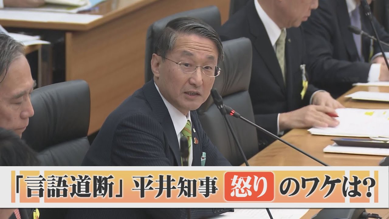 「言語道断」「ありえない」103万円の壁見直し問題　全国知事会で平井知事が声を荒らげた理由とは？