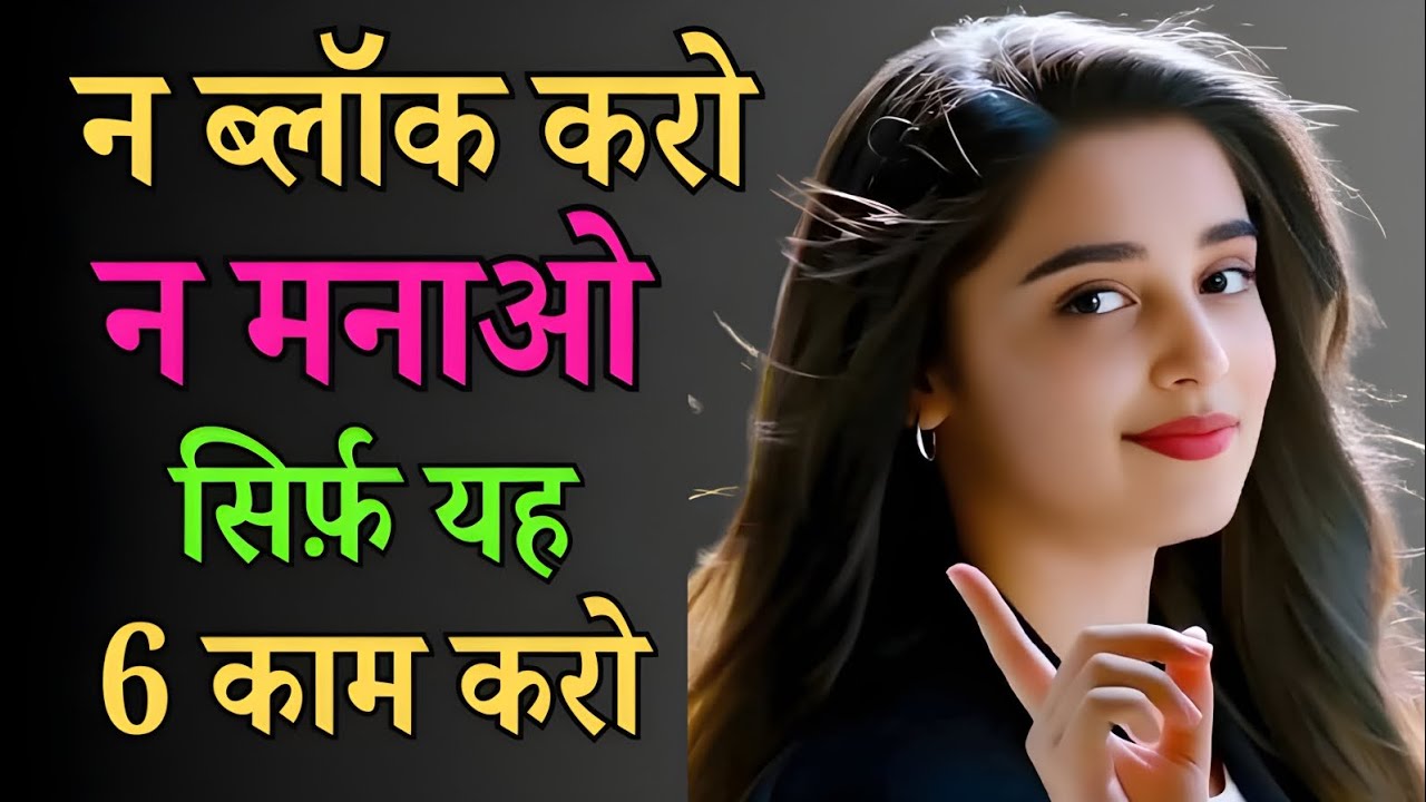 5 Psychological Steps to Win Back Your Ex | Hindi Relationship Tips