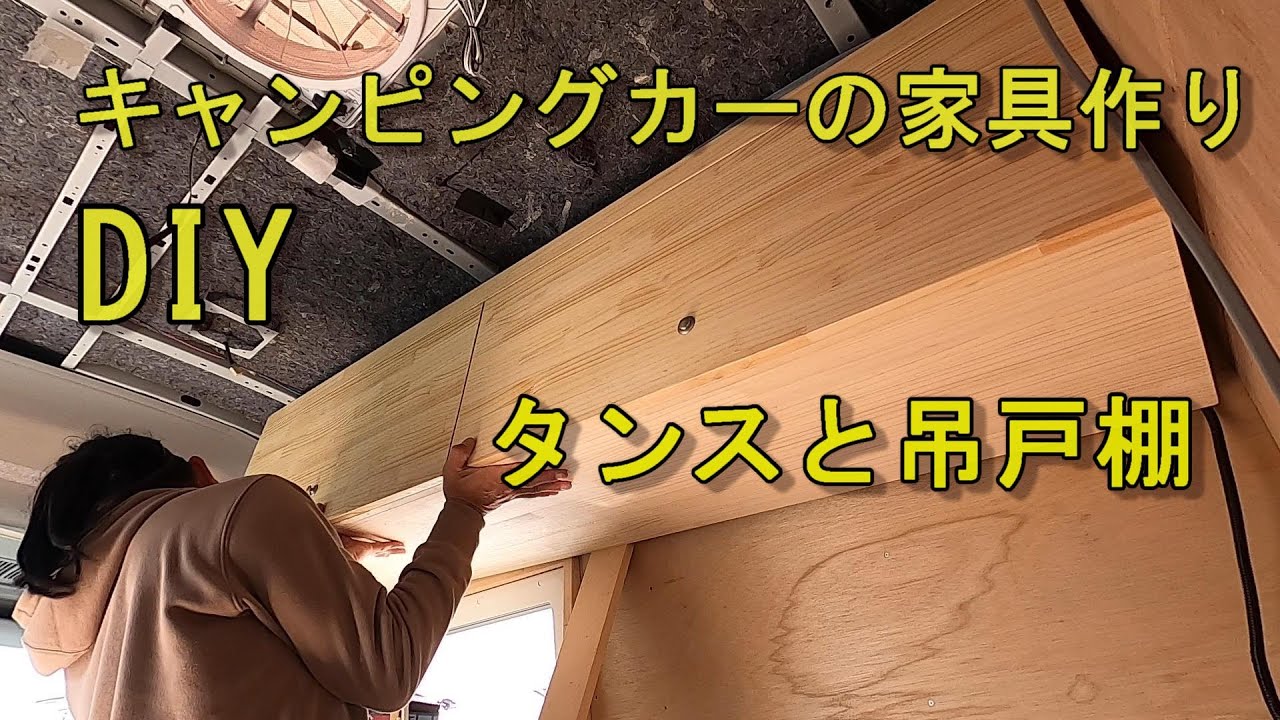 電気屋さんがバスコンの家具を作りました。