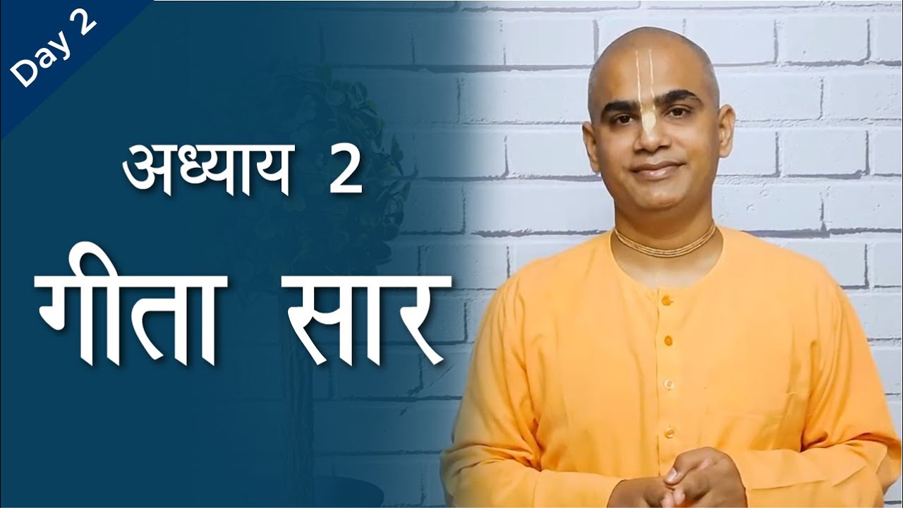 Bhagavad Gita | Chapter 2 | Geeta saar | Chakravarti Das