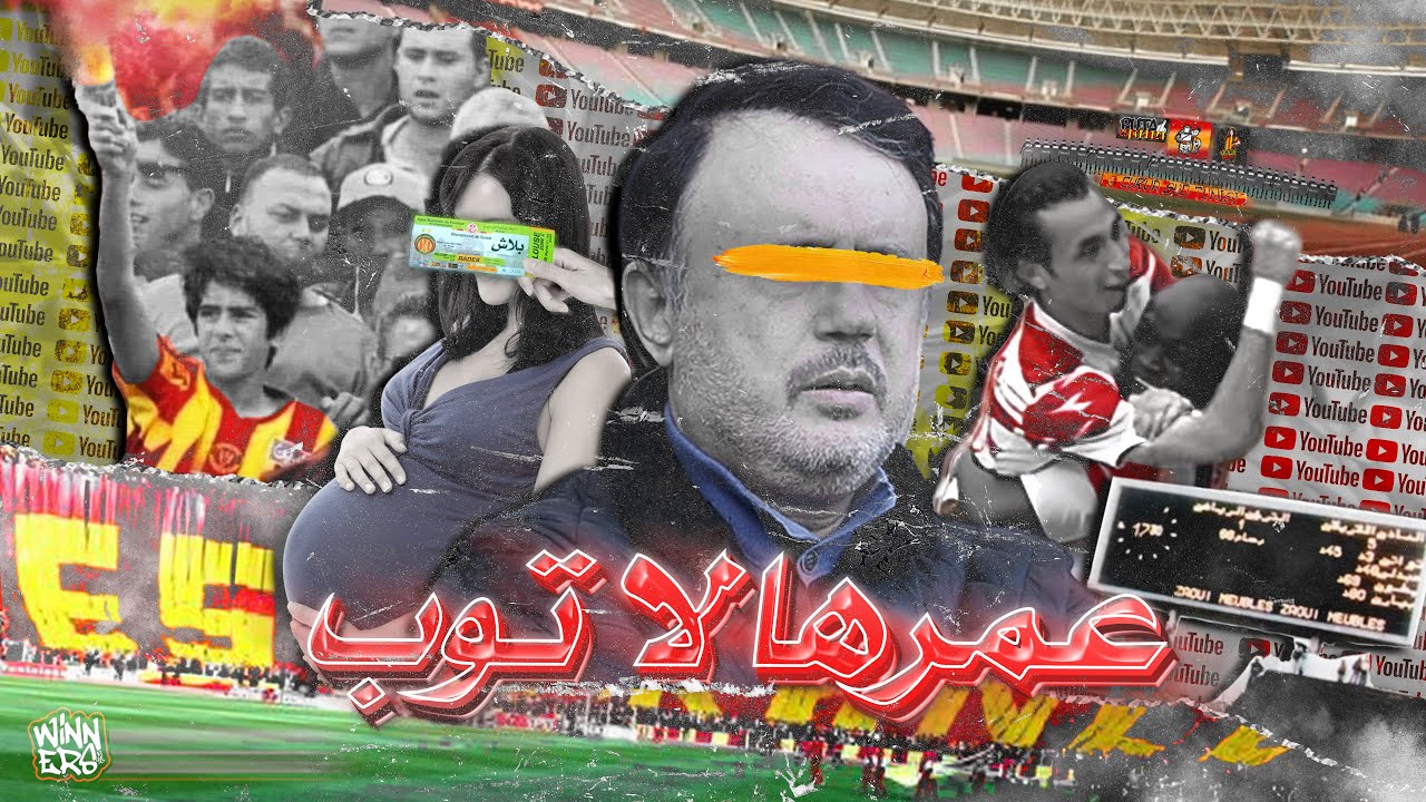 عمرها لا توب