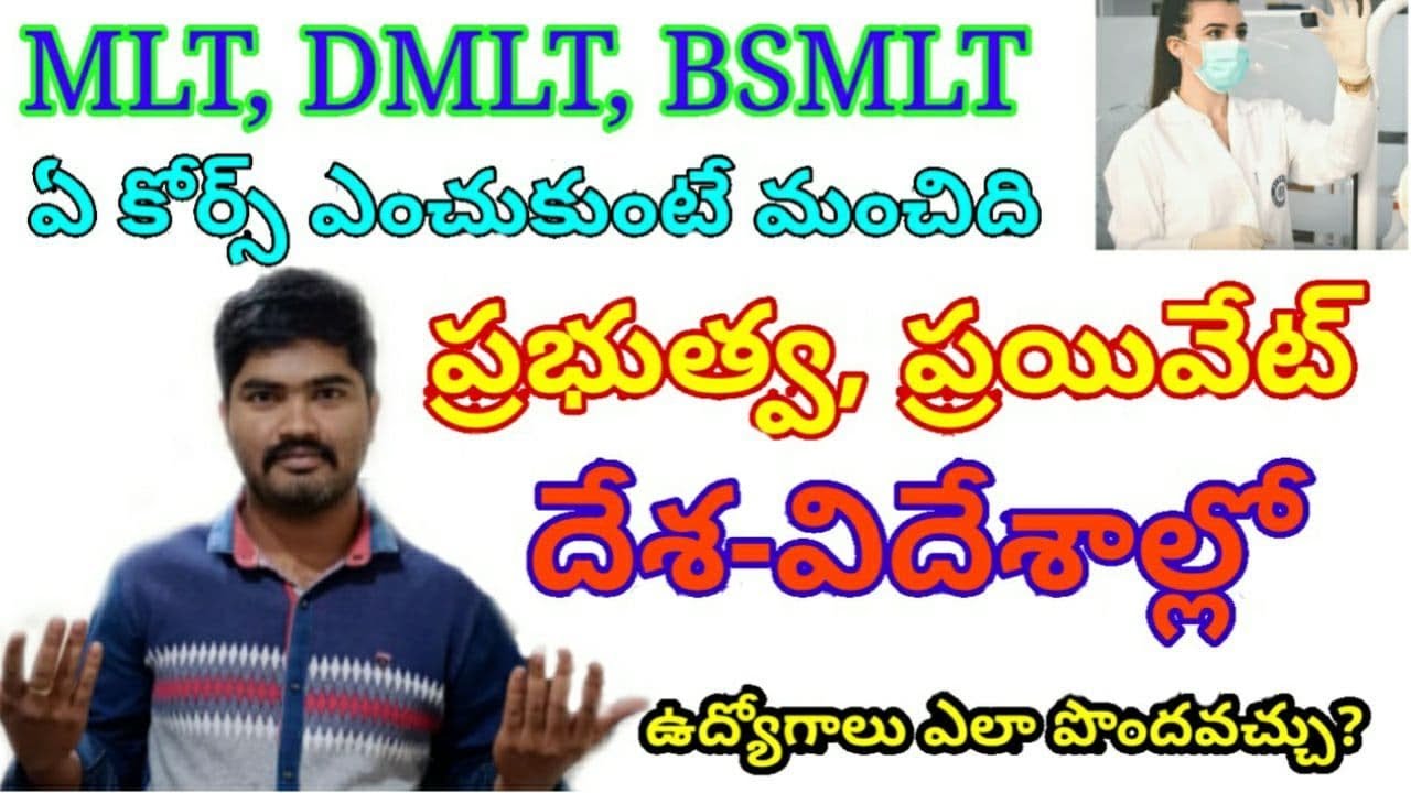 MLT, DMLT, Bsc.MLT_Which Course Best For Gov't Jobs