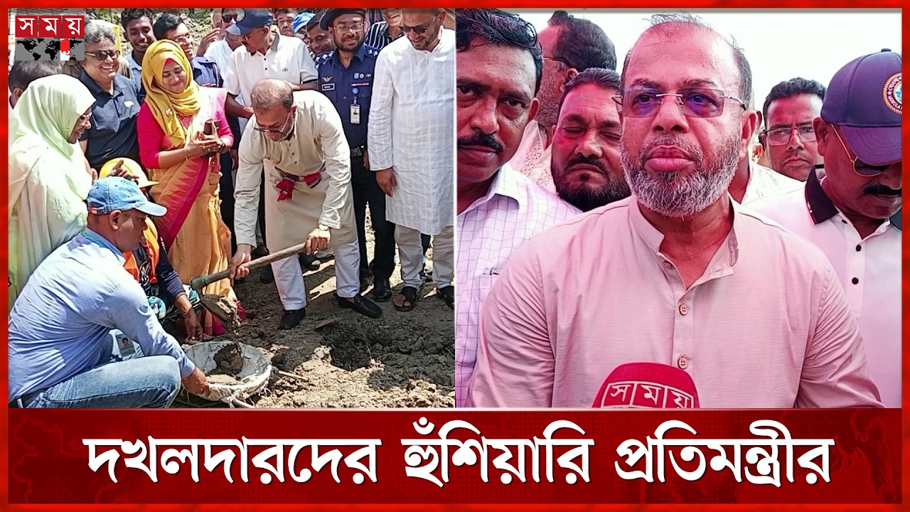 মোংলা-রামপালে ৪টি খাল পুনঃখনন শুরু | Khulna | Shaikh Faridul Islam | State Minister | Somoy TV