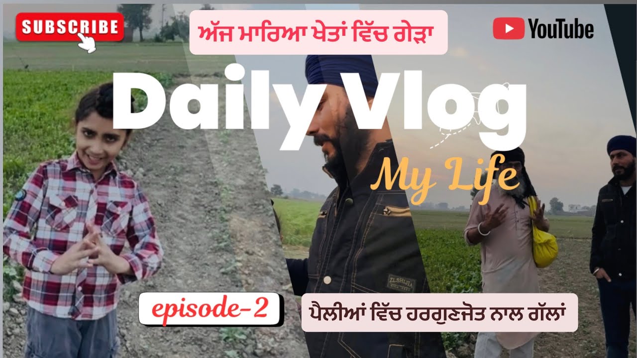 ਮਟਰਾਂ ਦਾ ਜਾਇਜ਼ਾ, ਖੇਤਾਂ ਦਾ ਗੇੜਾ | navy sardar vlogs vacation time 🥳