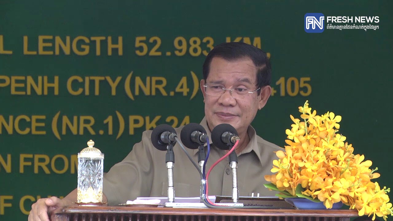 ប្រសាសន៍សម្តេចតេជោ អញ្ជើញបើកការដ្ឋានសាងសង់ផ្លូវក្រវាត់ក្រុងទី៣...