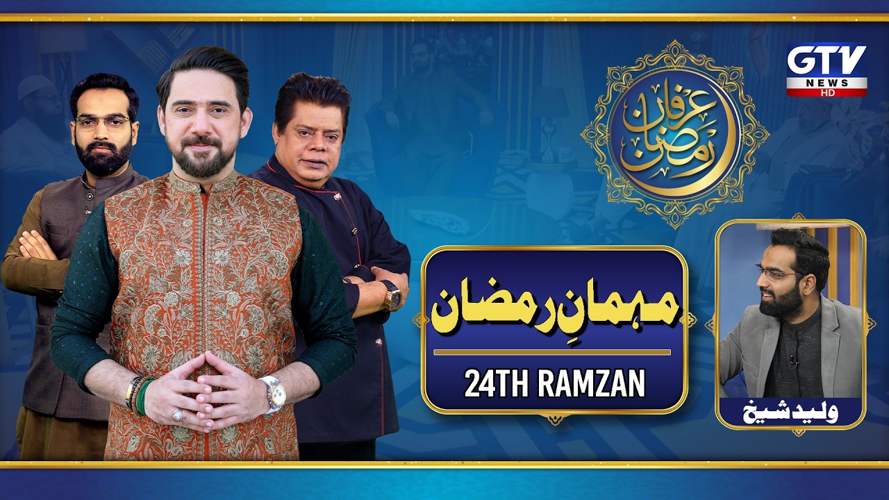 Mehman e Ramzan | 24 Ramzan Farhan Ali Waris With Daughters Syeda Aali Sakina & Syeda Zaari Sakina