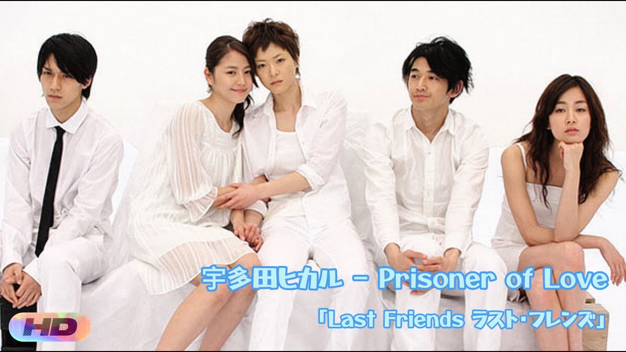 宇多田ヒカル – Prisoner of Love | HD60FPS Last Friends  | Utada Hikaru