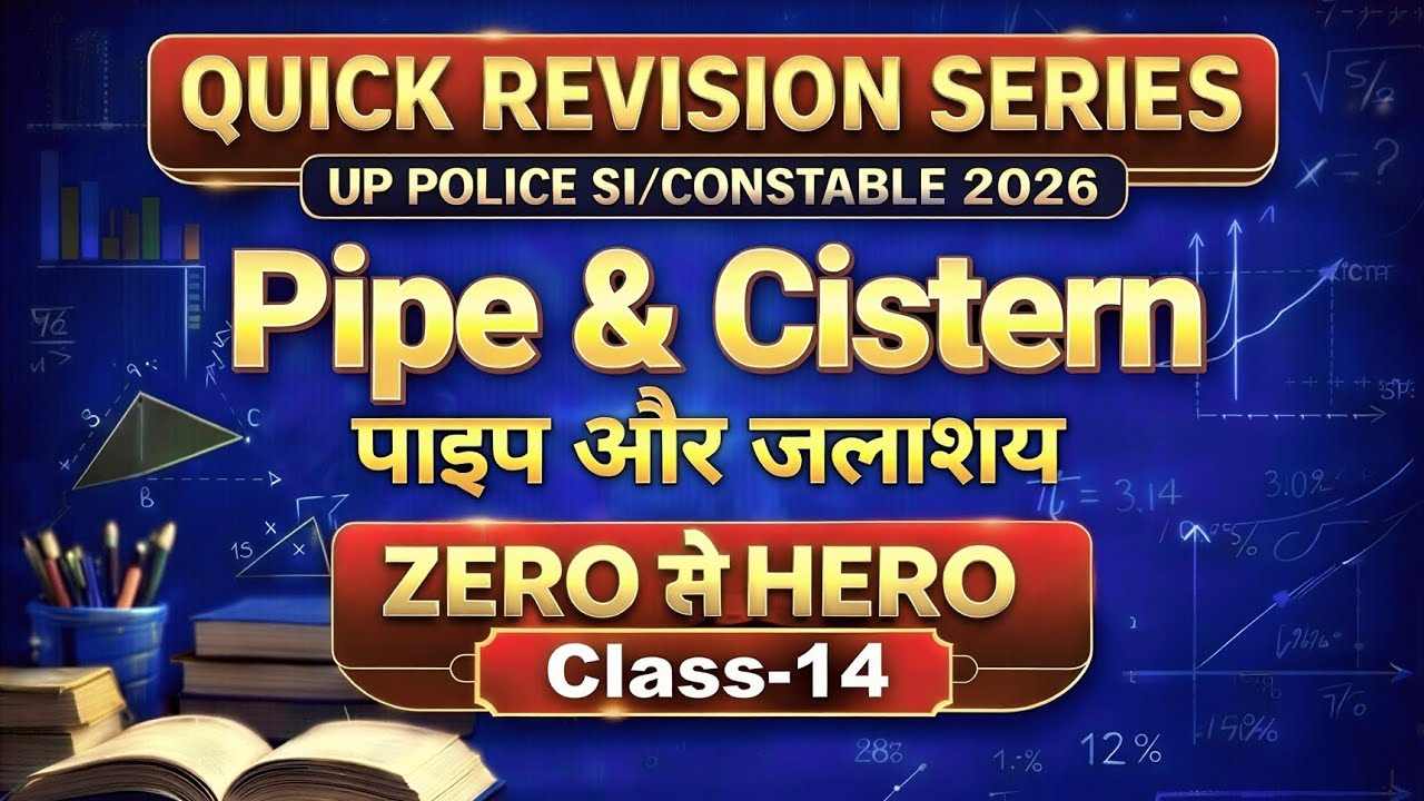 COMPLETE 💯 PIPE & CISTERN FOR UP POLICE SI 🚨/ CONSTABLE 🔥 ONE SHOT 🎯