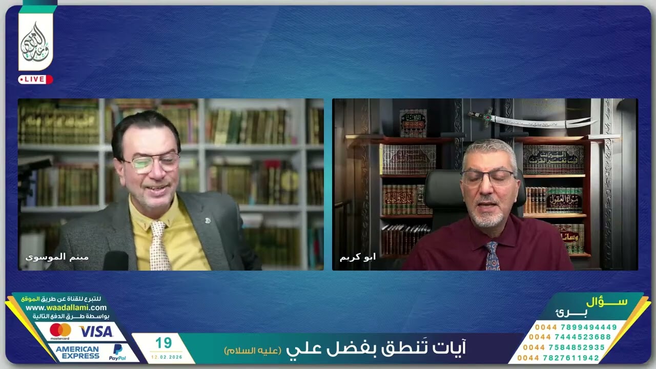 السيد ميثم الموسوي : النواصب يحبون يزيد بن معاوية