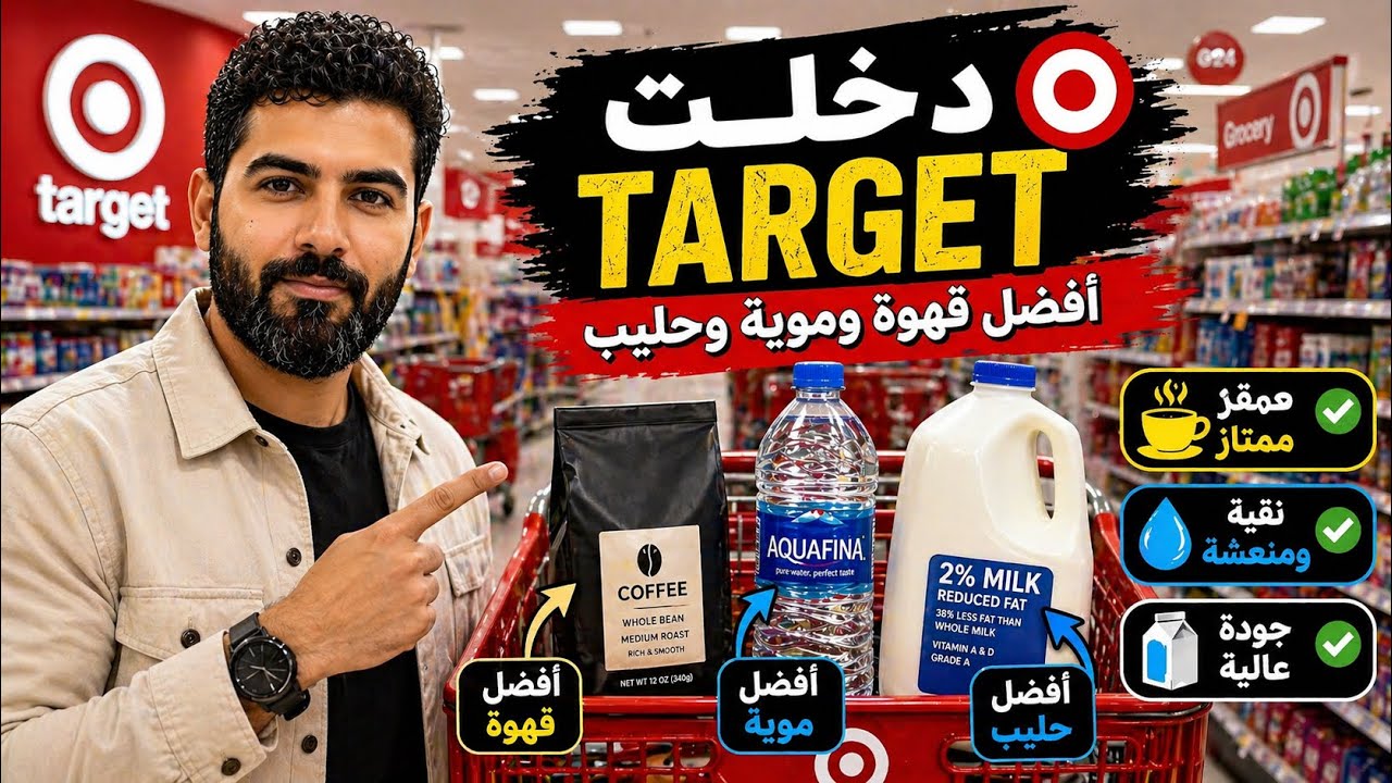 افضل موية في امريكا ؟ 🇺🇸 